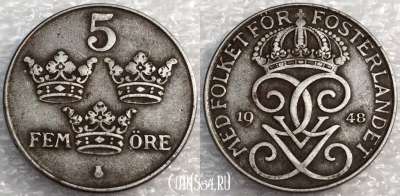 Швеция 5 эре 1948 год, см. состояние, 75-057b