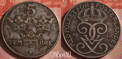 Швеция 5 эре 1948 года, KM# 812, 257k-077