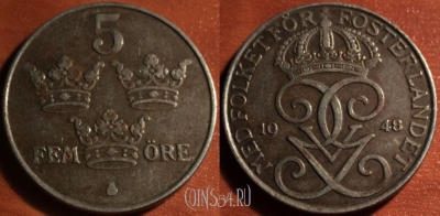 Швеция 5 эре 1948 года, KM# 812, 50-041