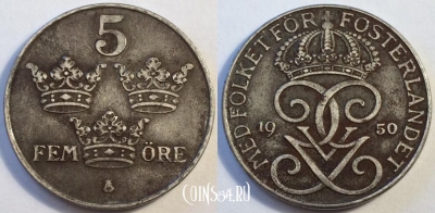 Швеция 5 эре 1950 год, см. сост., 82-008b