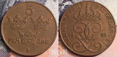 Швеция 5 эре 1950 года, KM# 779.2, a095-012