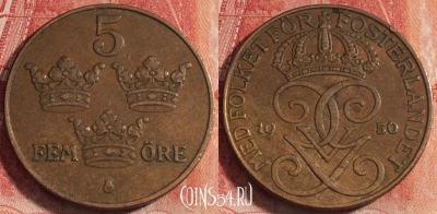Швеция 5 эре 1950 года, KM# 779.2, b062-104