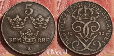 Швеция 5 эре 1950 года, KM# 812, 142l-104