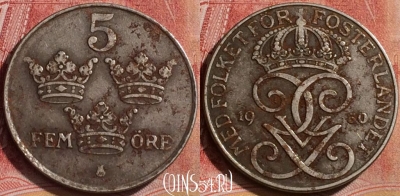 Швеция 5 эре 1950 года, KM# 812, 181l-037