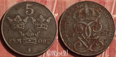 Швеция 5 эре 1950 года, KM# 812, 406-074