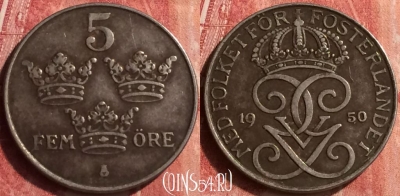 Швеция 5 эре 1950 года, KM# 812, 407-141