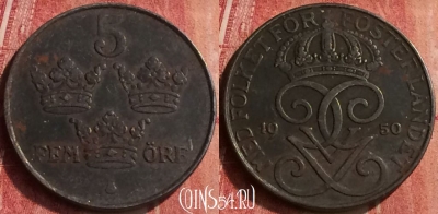 Швеция 5 эре 1950 года, KM# 812, 409-091