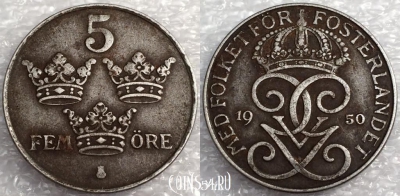 Швеция 5 эре 1950 года, KM# 812, 075-072a