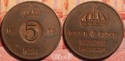Швеция 5 эре 1953 года, KM# 822, 247-068