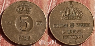 Швеция 5 эре 1953 года, KM# 822, 463r-316