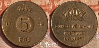 Швеция 5 эре 1954 года, KM# 822, 471r-062
