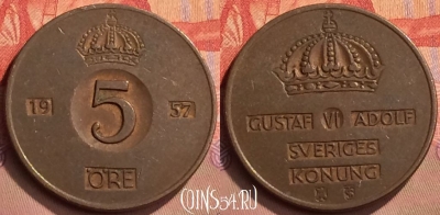 Швеция 5 эре 1957 года, KM# 822, 428-069