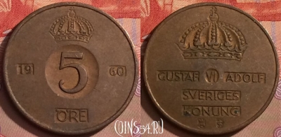 Швеция 5 эре 1960 года, KM# 822, 087l-100