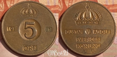 Швеция 5 эре 1961 года, KM# 822, 480р-010