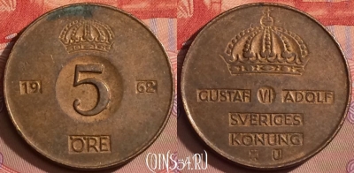 Швеция 5 эре 1962 года, KM# 822, 087l-136