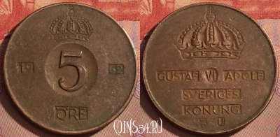 Швеция 5 эре 1962 года, KM# 822, 107l-131