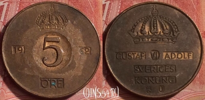 Швеция 5 эре 1962 года, KM# 822, 320k-090