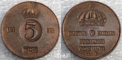 Швеция 5 эре 1962 года, см. сост., 75-064b