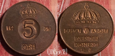 Швеция 5 эре 1963 года, KM# 822, 189j-040