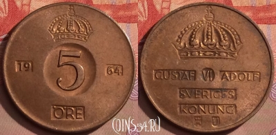 Швеция 5 эре 1964 года, KM# 822, 087l-105