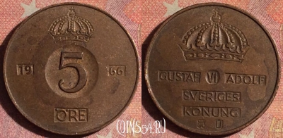 Швеция 5 эре 1966 года, KM# 822, 180i-021