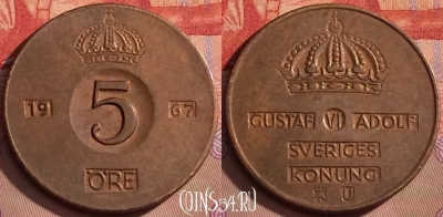 Швеция 5 эре 1967 года, KM# 822, 088l-002