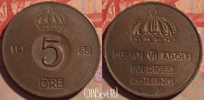 Швеция 5 эре 1968 года, KM# 822, 088b-044