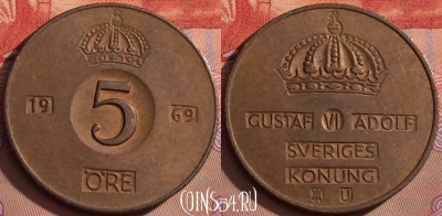 Швеция 5 эре 1969 года, KM# 822, 092l-085