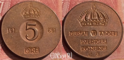 Швеция 5 эре 1969 года, KM# 822, 275l-050