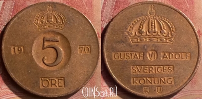 Швеция 5 эре 1970 года, KM# 822, 133m-012
