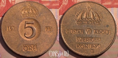 Швеция 5 эре 1971 года, KM# 822, 106c-141