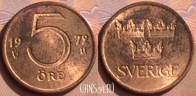 Швеция 5 эре 1972 года, KM# 845, 449-144