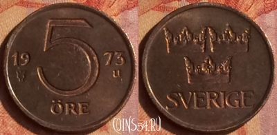 Швеция 5 эре 1973 года, KM# 845, 102o-084