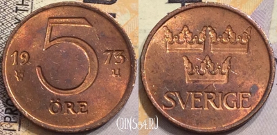 Швеция 5 эре 1973 года, KM# 845, 150-070