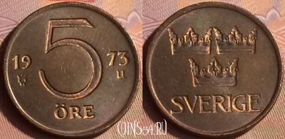 Швеция 5 эре 1973 года, KM# 845, 432-070