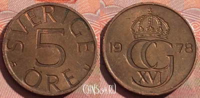 Швеция 5 эре 1978 года, KM# 849, 264a-095
