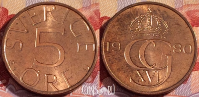 Швеция 5 эре 1980 года, KM# 849, 084b-129