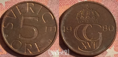 Швеция 5 эре 1980 года, KM# 849, 185i-008