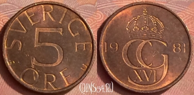 Швеция 5 эре 1981 года, KM# 849, 344l-081