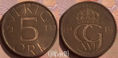 Швеция 5 эре 1981 года, KM# 849, 450-081