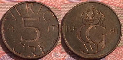 Швеция 5 эре 1981 года, KM# 849, a050-203