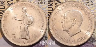 Монета Швеция 5 крон 1962 года, Серебро, KM# 838, 204-026