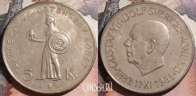 Монета Швеция 5 крон 1962 года, Серебро, KM# 838, a129-031