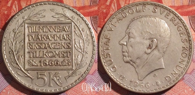 Монета Швеция 5 крон 1966 года, Серебро, KM# 839, a136-124