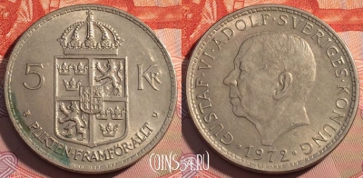 Швеция 5 крон 1972 года, KM# 846, 120c-143