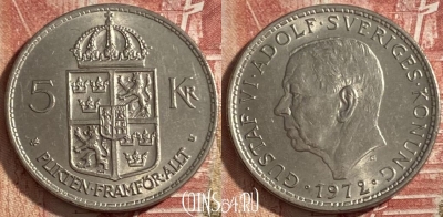 Швеция 5 крон 1972 года, KM# 846, 479р-010