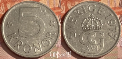 Швеция 5 крон 1977 года, KM# 853, 452r-009 ♛