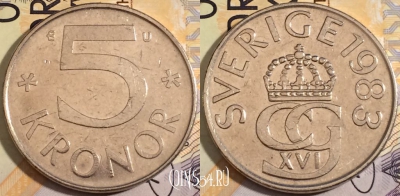 Швеция 5 крон 1983 года, KM# 853, 187-137