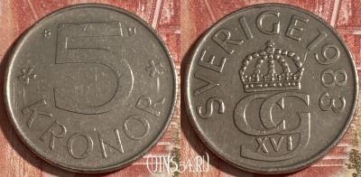 Швеция 5 крон 1983 года, KM# 853, 206r-106 ♛
