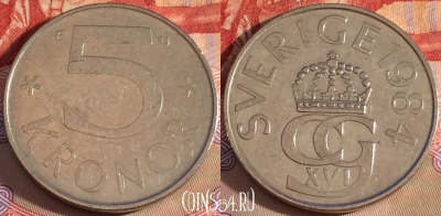 Швеция 5 крон 1984 года, KM# 853, 085b-120